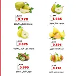 Ofertas de Cooperativa Al Khalidiya de 1 a 2 septiembre 2026 Ofertas de frutas y verduras - Cooperativa Al Khalidiya - Kuwait - 1 septiembre 2026 – 2 septiembre 2026 - Página 4