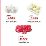 Ofertas de Cooperativa Al Khalidiya de 1 a 2 septiembre 2026 Ofertas de frutas y verduras - Cooperativa Al Khalidiya - Kuwait - 1 septiembre 2026 – 2 septiembre 2026 - Página 6