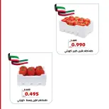 Ofertas de Cooperativa Al Khalidiya de 1 a 2 septiembre 2026 Ofertas de frutas y verduras - Cooperativa Al Khalidiya - Kuwait - 1 septiembre 2026 – 2 septiembre 2026 - Página 2