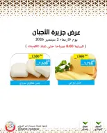 Ofertas de cooperativa Mod miércoles 2 septiembre 2026 Ofertas de queso - cooperativa Mod - Kuwait - 2 septiembre 2026 – 2 septiembre 2026 - Página 2