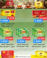 Dahiat Fahd Ahmed co-op Kuwait offers from 3 to 20 September 2026 September Sale - Dahiat Fahd Ahmed co-op - Kuwait - 3 September 2026 – 20 September 2026 - Page 15