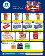 Dahiat Fahd Ahmed co-op Kuwait offers from 3 to 20 September 2026 September Sale - Dahiat Fahd Ahmed co-op - Kuwait - 3 September 2026 – 20 September 2026 - Page 10