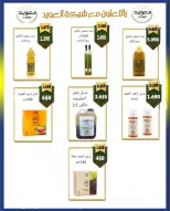 Dahiat Fahd Ahmed co-op Kuwait offers from 3 to 20 September 2026 September Sale - Dahiat Fahd Ahmed co-op - Kuwait - 3 September 2026 – 20 September 2026 - Page 11