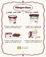 Dahiat Fahd Ahmed co-op Kuwait offers from 3 to 20 September 2026 September Sale - Dahiat Fahd Ahmed co-op - Kuwait - 3 September 2026 – 20 September 2026 - Page 6