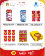 Dahiat Fahd Ahmed co-op Kuwait offers from 3 to 20 September 2026 September Sale - Dahiat Fahd Ahmed co-op - Kuwait - 3 September 2026 – 20 September 2026 - Page 18