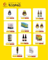 Dahiat Fahd Ahmed co-op Kuwait offers from 3 to 20 September 2026 September Sale - Dahiat Fahd Ahmed co-op - Kuwait - 3 September 2026 – 20 September 2026 - Page 2