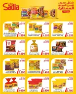 Dahiat Fahd Ahmed co-op Kuwait offers from 3 to 20 September 2026 September Sale - Dahiat Fahd Ahmed co-op - Kuwait - 3 September 2026 – 20 September 2026 - Page 19