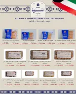 Dahiat Fahd Ahmed co-op Kuwait offers from 3 to 20 September 2026 September Sale - Dahiat Fahd Ahmed co-op - Kuwait - 3 September 2026 – 20 September 2026 - Page 14