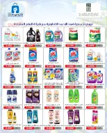 Dahiat Fahd Ahmed co-op Kuwait offers from 3 to 20 September 2026 September Sale - Dahiat Fahd Ahmed co-op - Kuwait - 3 September 2026 – 20 September 2026 - Page 7