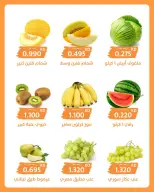 Ofertas de Cooperativa AL Rumaithya miércoles 2 septiembre 2026 Oferta de frutas y verduras - Cooperativa AL Rumaithya - Kuwait - 2 septiembre 2026 – 2 septiembre 2026 - Página 4