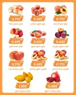 Ofertas de Cooperativa AL Rumaithya miércoles 2 septiembre 2026 Oferta de frutas y verduras - Cooperativa AL Rumaithya - Kuwait - 2 septiembre 2026 – 2 septiembre 2026 - Página 3