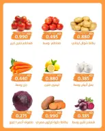 Ofertas de Cooperativa AL Rumaithya miércoles 2 septiembre 2026 Oferta de frutas y verduras - Cooperativa AL Rumaithya - Kuwait - 2 septiembre 2026 – 2 septiembre 2026 - Página 2