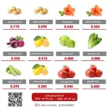 Ofertas de cooperativa Al Surra de 2 a 3 septiembre 2026 Festival de Frutas y Verduras - cooperativa Al Surra - Kuwait - 2 septiembre 2026 – 3 septiembre 2026 - Página 3