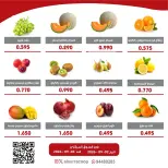 Ofertas de cooperativa Al Surra de 2 a 3 septiembre 2026 Festival de Frutas y Verduras - cooperativa Al Surra - Kuwait - 2 septiembre 2026 – 3 septiembre 2026 - Página 2