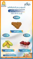 Ofertas de cooperativa Omariya miércoles 2 septiembre 2026 Ofertas de frutas y verduras - cooperativa Omariya - Kuwait - 2 septiembre 2026 – 2 septiembre 2026 - Página 7
