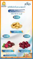 Ofertas de cooperativa Omariya miércoles 2 septiembre 2026 Ofertas de frutas y verduras - cooperativa Omariya - Kuwait - 2 septiembre 2026 – 2 septiembre 2026 - Página 2