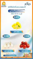 Ofertas de cooperativa Omariya miércoles 2 septiembre 2026 Ofertas de frutas y verduras - cooperativa Omariya - Kuwait - 2 septiembre 2026 – 2 septiembre 2026 - Página 3