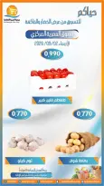 Ofertas de cooperativa Omariya miércoles 2 septiembre 2026 Ofertas de frutas y verduras - cooperativa Omariya - Kuwait - 2 septiembre 2026 – 2 septiembre 2026 - Página 4