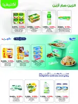 Ofertas de Cooperativa Sabah Al Salem de 2 a 26 septiembre 2026 Festival de Regreso a Clases - Cooperativa Sabah Al Salem - Kuwait - 2 septiembre 2026 – 26 septiembre 2026 - Página 11