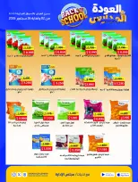 Ofertas de Cooperativa Sabah Al Salem de 2 a 26 septiembre 2026 Festival de Regreso a Clases - Cooperativa Sabah Al Salem - Kuwait - 2 septiembre 2026 – 26 septiembre 2026 - Página 12