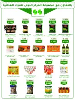 Ofertas de Cooperativa Sabah Al Salem de 2 a 26 septiembre 2026 Festival de Regreso a Clases - Cooperativa Sabah Al Salem - Kuwait - 2 septiembre 2026 – 26 septiembre 2026 - Página 18