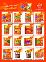 Ofertas de Cooperativa Sabah Al Salem de 2 a 26 septiembre 2026 Festival de Regreso a Clases - Cooperativa Sabah Al Salem - Kuwait - 2 septiembre 2026 – 26 septiembre 2026 - Página 3