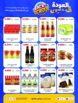 Ofertas de Cooperativa Sabah Al Salem de 2 a 26 septiembre 2026 Festival de Regreso a Clases - Cooperativa Sabah Al Salem - Kuwait - 2 septiembre 2026 – 26 septiembre 2026 - Página 21