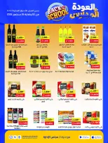 Ofertas de Cooperativa Sabah Al Salem de 2 a 26 septiembre 2026 Festival de Regreso a Clases - Cooperativa Sabah Al Salem - Kuwait - 2 septiembre 2026 – 26 septiembre 2026 - Página 22