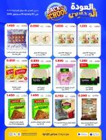 Ofertas de Cooperativa Sabah Al Salem de 2 a 26 septiembre 2026 Festival de Regreso a Clases - Cooperativa Sabah Al Salem - Kuwait - 2 septiembre 2026 – 26 septiembre 2026 - Página 23