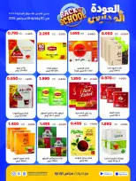 Ofertas de Cooperativa Sabah Al Salem de 2 a 26 septiembre 2026 Festival de Regreso a Clases - Cooperativa Sabah Al Salem - Kuwait - 2 septiembre 2026 – 26 septiembre 2026 - Página 24