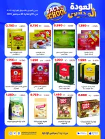 Ofertas de Cooperativa Sabah Al Salem de 2 a 26 septiembre 2026 Festival de Regreso a Clases - Cooperativa Sabah Al Salem - Kuwait - 2 septiembre 2026 – 26 septiembre 2026 - Página 25