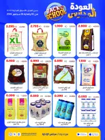 Ofertas de Cooperativa Sabah Al Salem de 2 a 26 septiembre 2026 Festival de Regreso a Clases - Cooperativa Sabah Al Salem - Kuwait - 2 septiembre 2026 – 26 septiembre 2026 - Página 27