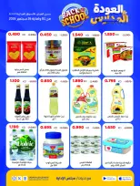 Ofertas de Cooperativa Sabah Al Salem de 2 a 26 septiembre 2026 Festival de Regreso a Clases - Cooperativa Sabah Al Salem - Kuwait - 2 septiembre 2026 – 26 septiembre 2026 - Página 28