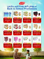 Ofertas de Cooperativa Sabah Al Salem de 2 a 26 septiembre 2026 Festival de Regreso a Clases - Cooperativa Sabah Al Salem - Kuwait - 2 septiembre 2026 – 26 septiembre 2026 - Página 29