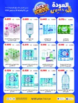 Ofertas de Cooperativa Sabah Al Salem de 2 a 26 septiembre 2026 Festival de Regreso a Clases - Cooperativa Sabah Al Salem - Kuwait - 2 septiembre 2026 – 26 septiembre 2026 - Página 32
