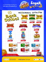 Ofertas de Cooperativa Sabah Al Salem de 2 a 26 septiembre 2026 Festival de Regreso a Clases - Cooperativa Sabah Al Salem - Kuwait - 2 septiembre 2026 – 26 septiembre 2026 - Página 34