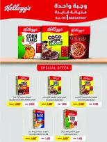 Ofertas de Cooperativa Sabah Al Salem de 2 a 26 septiembre 2026 Festival de Regreso a Clases - Cooperativa Sabah Al Salem - Kuwait - 2 septiembre 2026 – 26 septiembre 2026 - Página 35