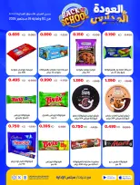 Ofertas de Cooperativa Sabah Al Salem de 2 a 26 septiembre 2026 Festival de Regreso a Clases - Cooperativa Sabah Al Salem - Kuwait - 2 septiembre 2026 – 26 septiembre 2026 - Página 36