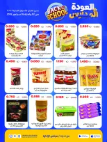 Ofertas de Cooperativa Sabah Al Salem de 2 a 26 septiembre 2026 Festival de Regreso a Clases - Cooperativa Sabah Al Salem - Kuwait - 2 septiembre 2026 – 26 septiembre 2026 - Página 37