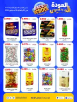 Ofertas de Cooperativa Sabah Al Salem de 2 a 26 septiembre 2026 Festival de Regreso a Clases - Cooperativa Sabah Al Salem - Kuwait - 2 septiembre 2026 – 26 septiembre 2026 - Página 41