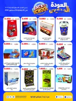 Ofertas de Cooperativa Sabah Al Salem de 2 a 26 septiembre 2026 Festival de Regreso a Clases - Cooperativa Sabah Al Salem - Kuwait - 2 septiembre 2026 – 26 septiembre 2026 - Página 42