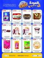 Ofertas de Cooperativa Sabah Al Salem de 2 a 26 septiembre 2026 Festival de Regreso a Clases - Cooperativa Sabah Al Salem - Kuwait - 2 septiembre 2026 – 26 septiembre 2026 - Página 43