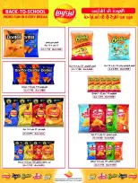 Ofertas de Cooperativa Sabah Al Salem de 2 a 26 septiembre 2026 Festival de Regreso a Clases - Cooperativa Sabah Al Salem - Kuwait - 2 septiembre 2026 – 26 septiembre 2026 - Página 44