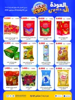 Ofertas de Cooperativa Sabah Al Salem de 2 a 26 septiembre 2026 Festival de Regreso a Clases - Cooperativa Sabah Al Salem - Kuwait - 2 septiembre 2026 – 26 septiembre 2026 - Página 45