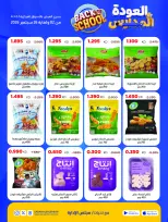 Ofertas de Cooperativa Sabah Al Salem de 2 a 26 septiembre 2026 Festival de Regreso a Clases - Cooperativa Sabah Al Salem - Kuwait - 2 septiembre 2026 – 26 septiembre 2026 - Página 6