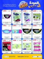 Ofertas de Cooperativa Sabah Al Salem de 2 a 26 septiembre 2026 Festival de Regreso a Clases - Cooperativa Sabah Al Salem - Kuwait - 2 septiembre 2026 – 26 septiembre 2026 - Página 51