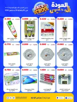 Ofertas de Cooperativa Sabah Al Salem de 2 a 26 septiembre 2026 Festival de Regreso a Clases - Cooperativa Sabah Al Salem - Kuwait - 2 septiembre 2026 – 26 septiembre 2026 - Página 52
