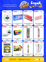 Ofertas de Cooperativa Sabah Al Salem de 2 a 26 septiembre 2026 Festival de Regreso a Clases - Cooperativa Sabah Al Salem - Kuwait - 2 septiembre 2026 – 26 septiembre 2026 - Página 53
