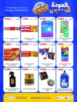 Ofertas de Cooperativa Sabah Al Salem de 2 a 26 septiembre 2026 Festival de Regreso a Clases - Cooperativa Sabah Al Salem - Kuwait - 2 septiembre 2026 – 26 septiembre 2026 - Página 54