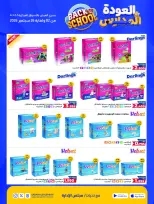 Ofertas de Cooperativa Sabah Al Salem de 2 a 26 septiembre 2026 Festival de Regreso a Clases - Cooperativa Sabah Al Salem - Kuwait - 2 septiembre 2026 – 26 septiembre 2026 - Página 58